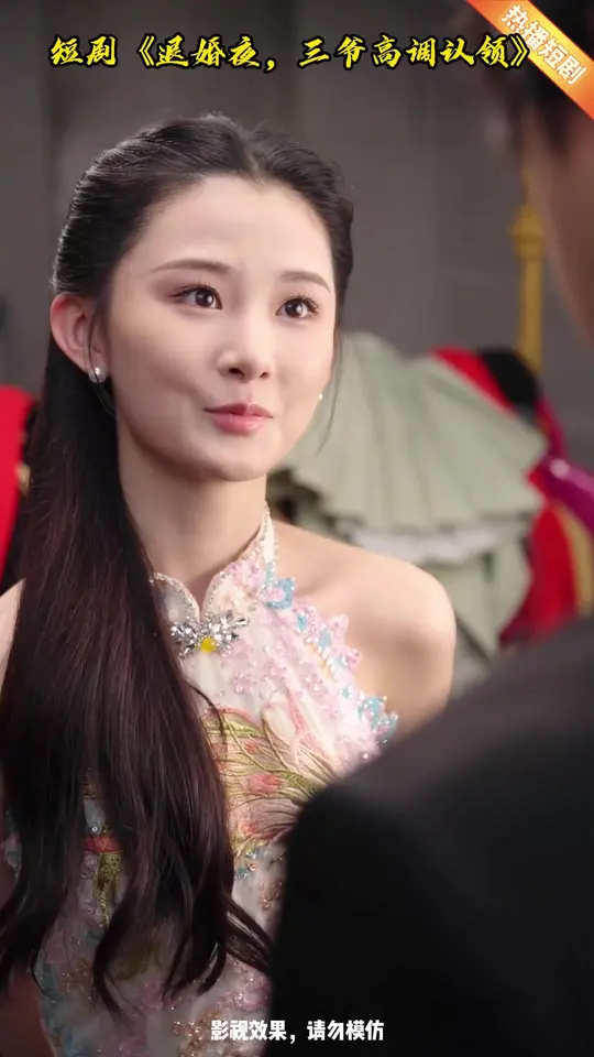 退婚夜三爷高调认领海报