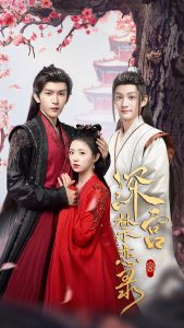 深宫禁恋录海报