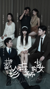 戴珍珠耳环的少女海报