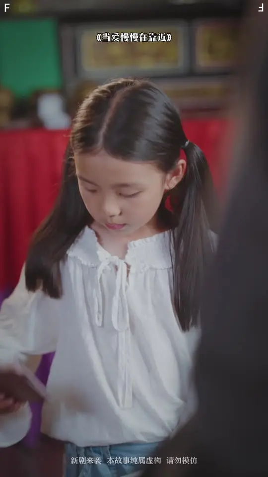 当爱慢慢在靠近海报