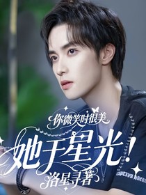 她于星光海报