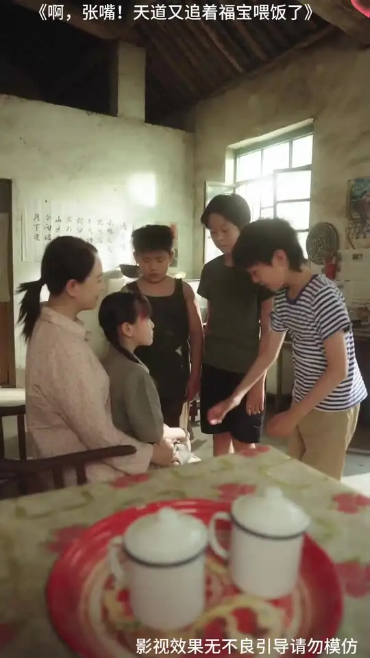 啊张嘴天道又追着福宝喂饭了海报