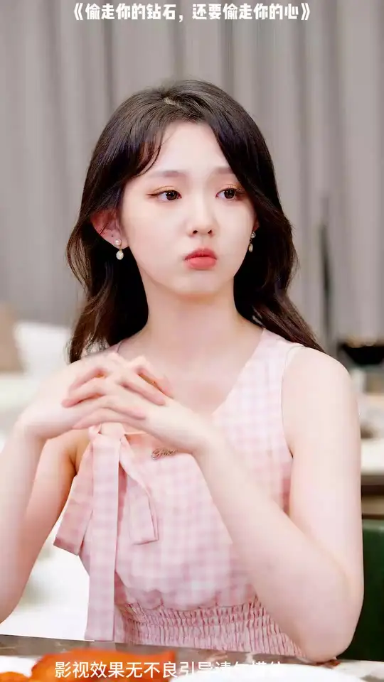 偷走你的钻石还要偷走你的心海报