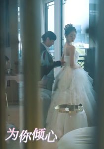 为你倾心海报