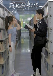 跨越星云来见你海报