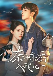 我有读心术，前夫请投降海报