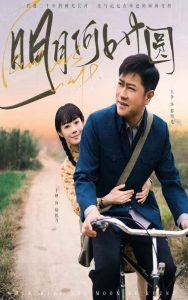 明月何时圆海报