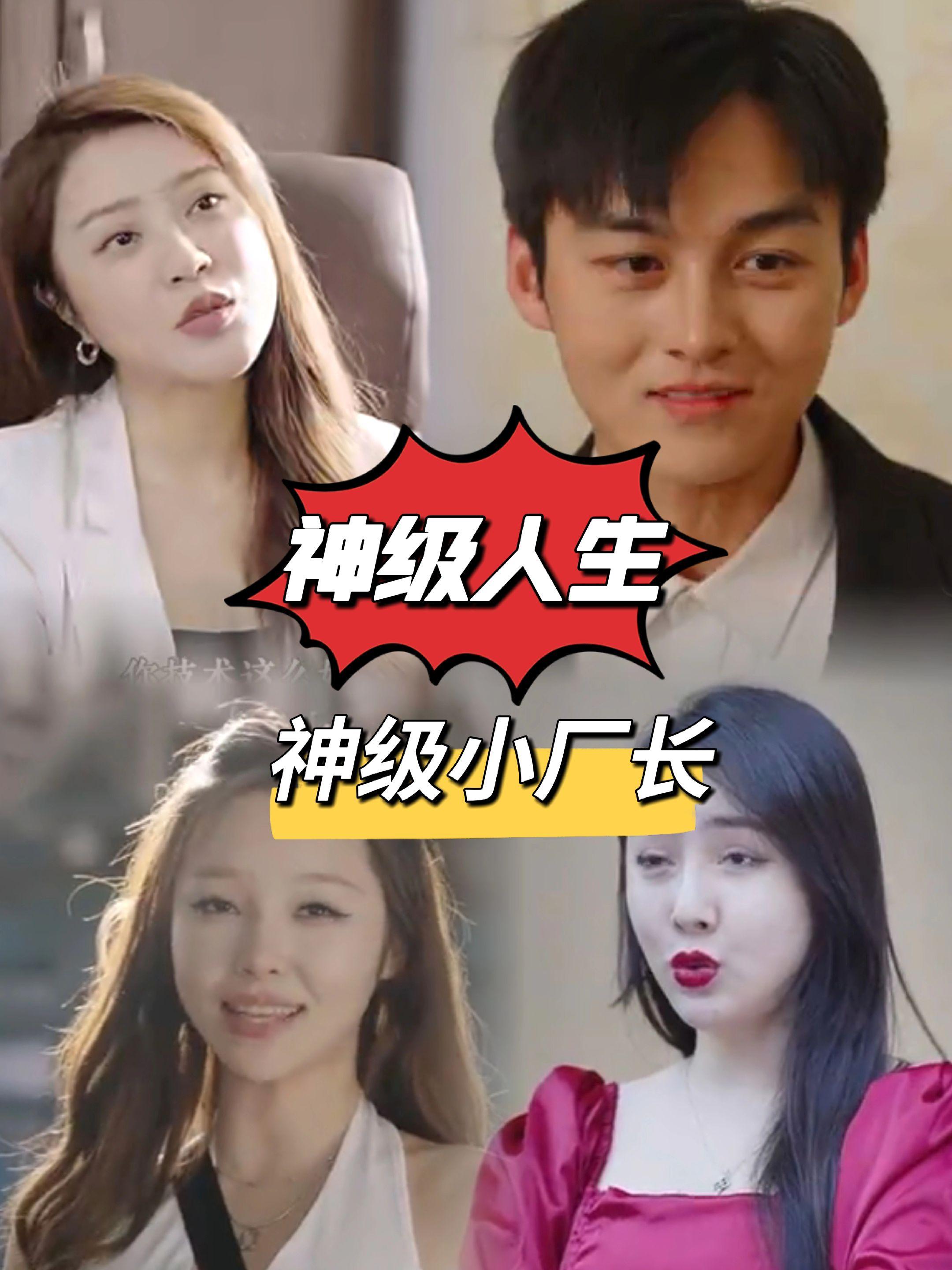 神级人生海报