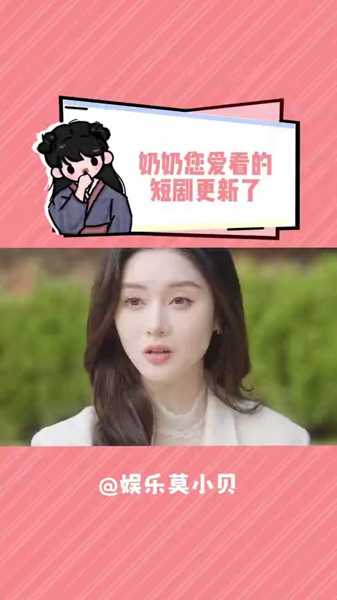 奶奶的爱情海报