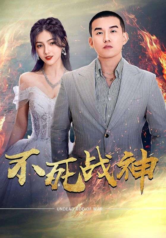 黑神话巨匠海报