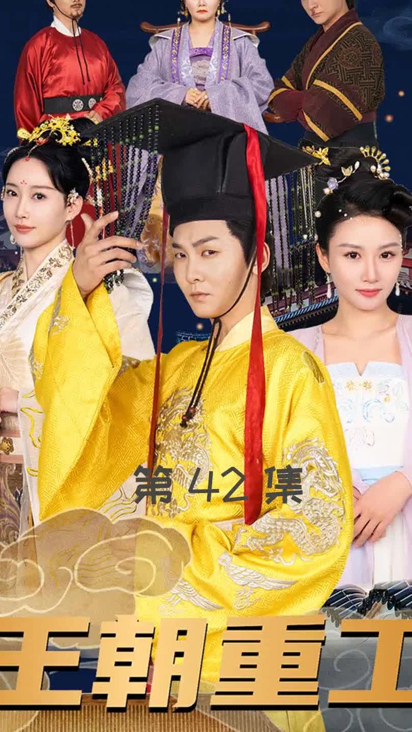 首富千金归来，五个舅舅轮番宠海报