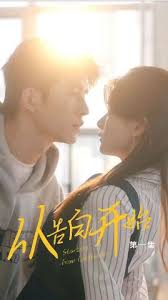 从告白开始海报