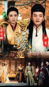 回到古代当太监海报