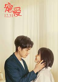 沈少的病态宠愛海报