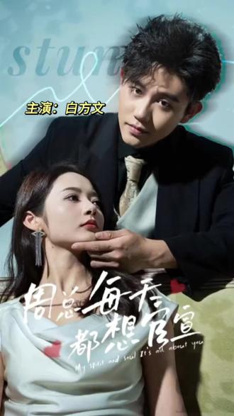 周总每天都想官宣海报