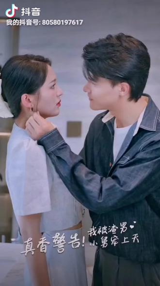 真香警告，我被渣男小舅宠上天海报