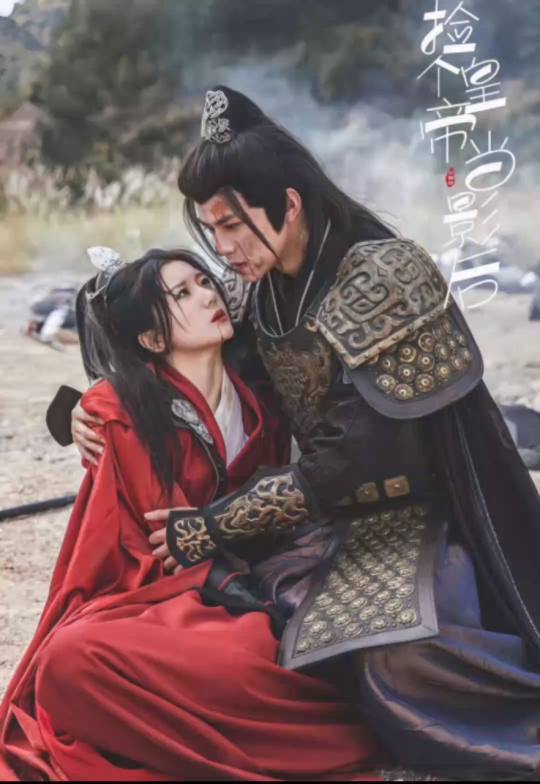 捡个皇帝当影后海报