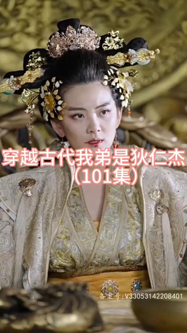 穿越古代我弟是狄仁杰海报