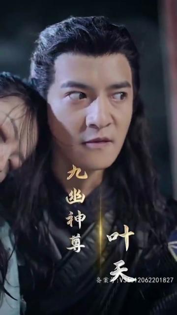 九幽之神尊海报