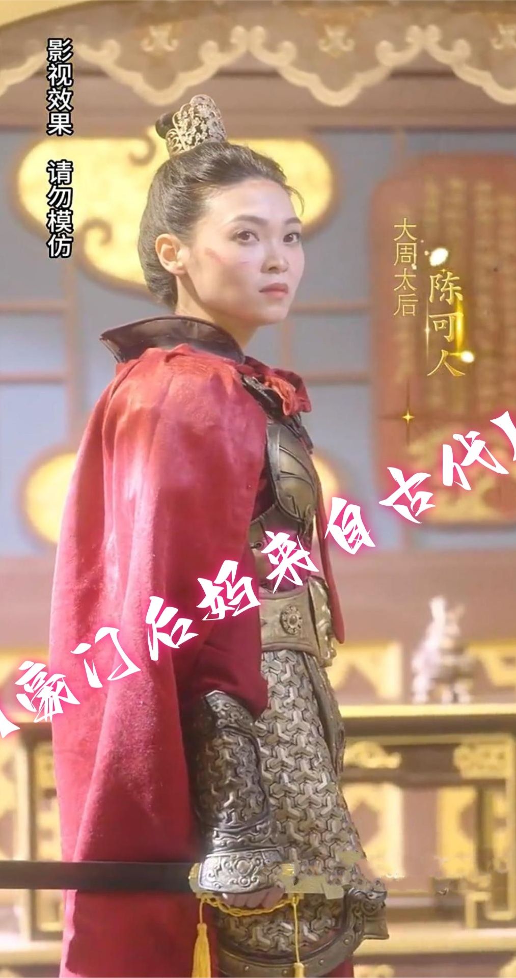 豪门后妈来自古代海报