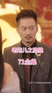 老炮儿之隐狼海报