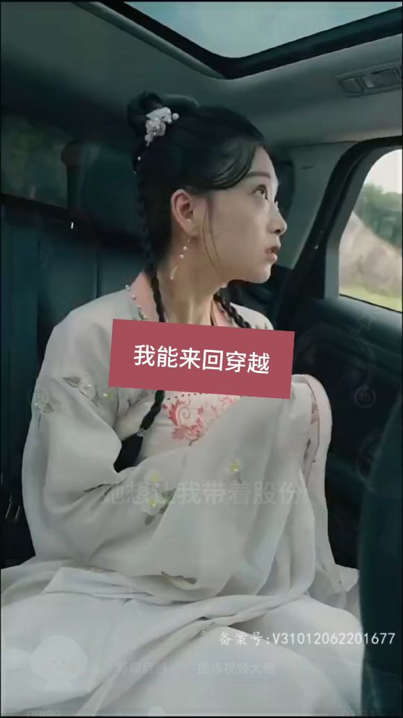 我能来回穿越海报