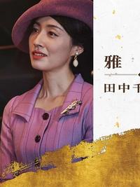 重生娇妻的商界风云录商界女王风云录海报