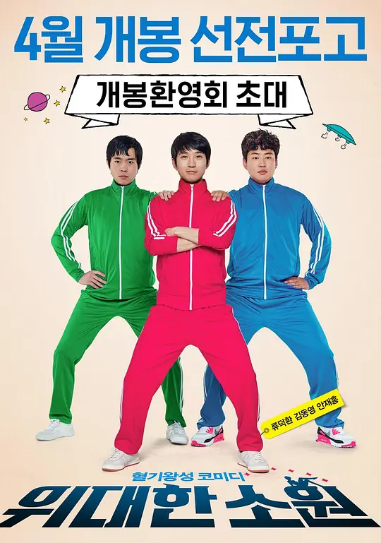 猎户家的娇软小福包海报