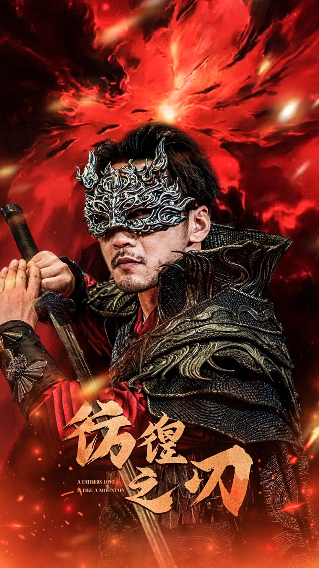 彷徨之刃追龙海报