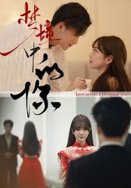 梦境中的你海报