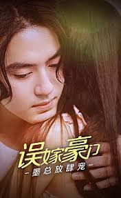 误嫁豪门，墨总放肆宠海报