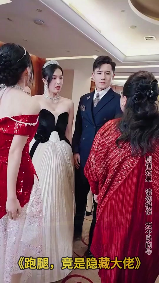 跑腿，竟是隐藏大佬海报