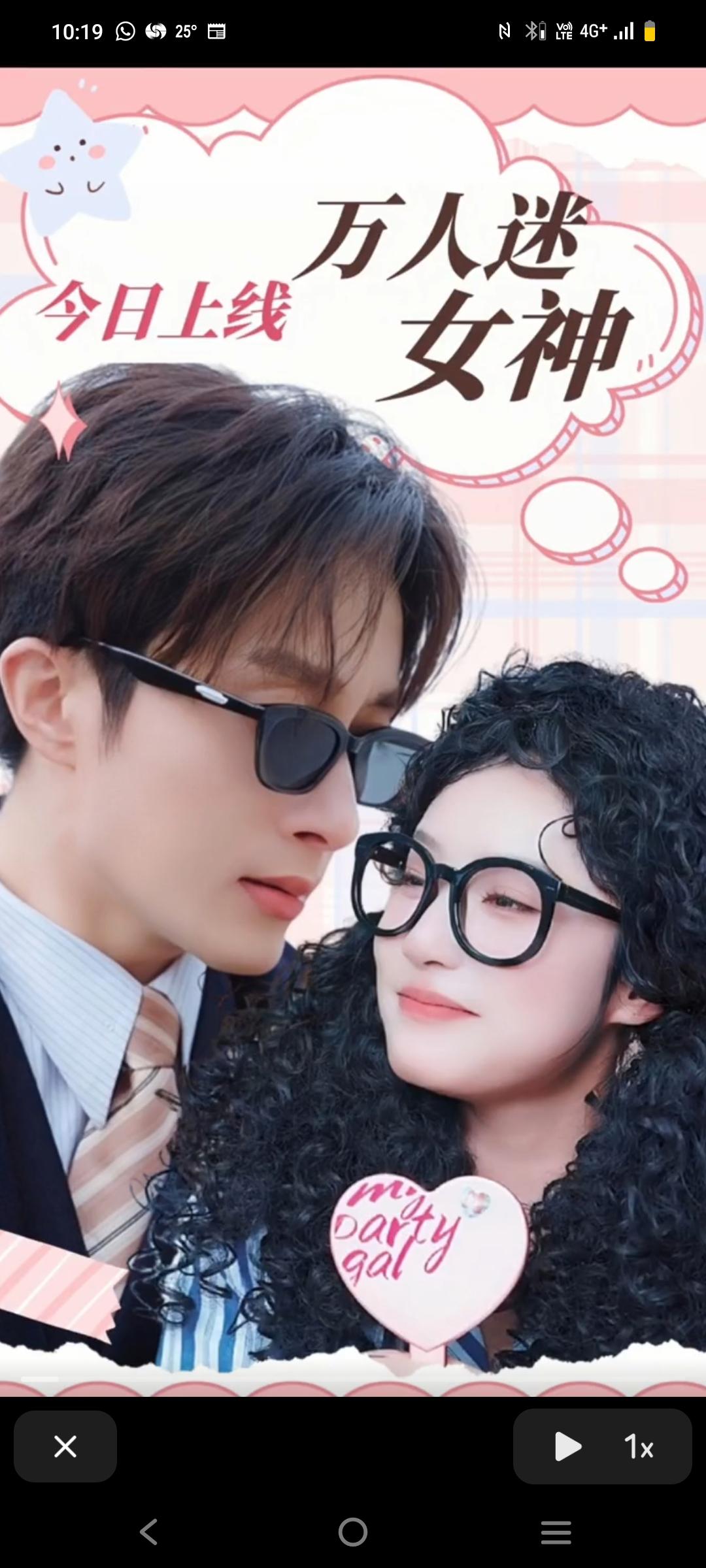 万人迷女神海报