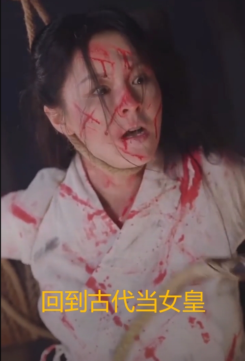 回到古代当女皇海报