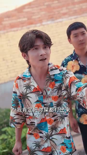 乡村之出人头地海报