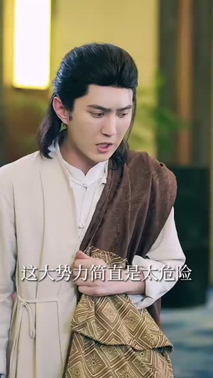 我的修为领先版本一万年海报