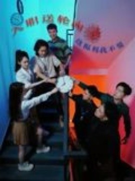 入职送轮回，这福利我不要海报