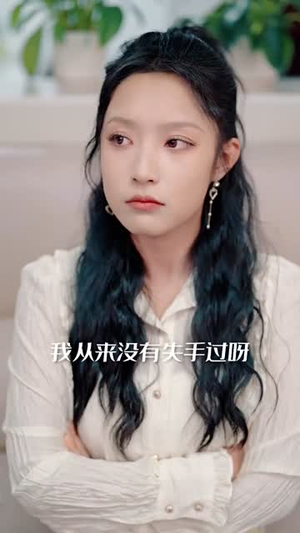 隐医短剧版海报