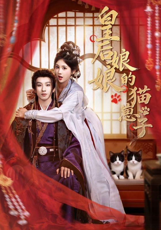 画屏遮尽旧年欢海报